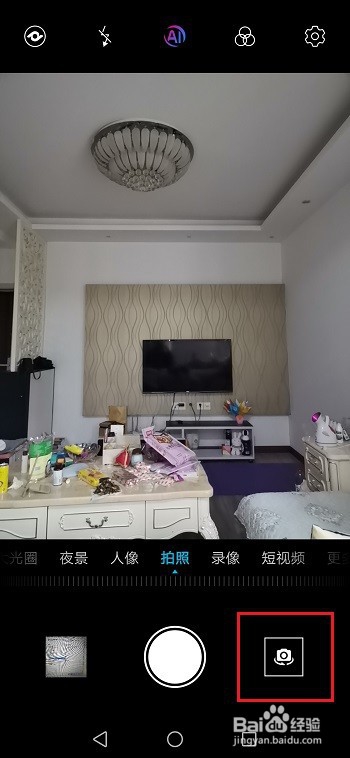 华为荣耀9x摄像头怎么升降