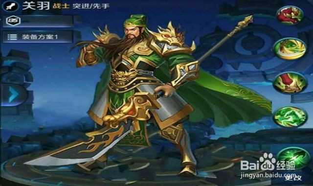 关羽怎么连招顺序