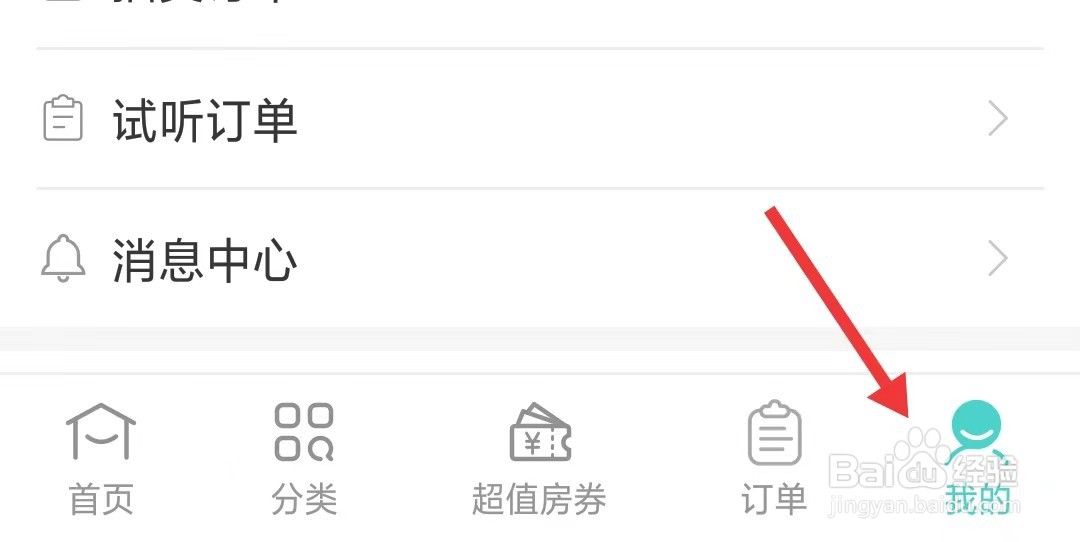 乐学营亲子app怎么清除缓存