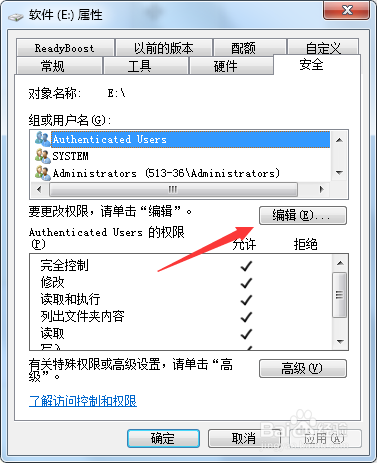 如何去掉磁盘被写保护