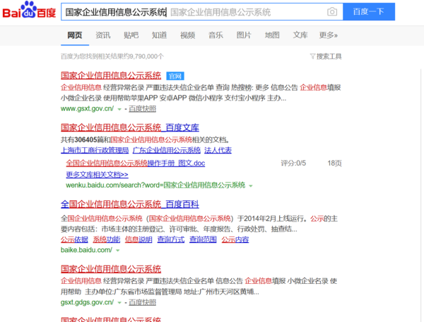 分期乐公司合法么