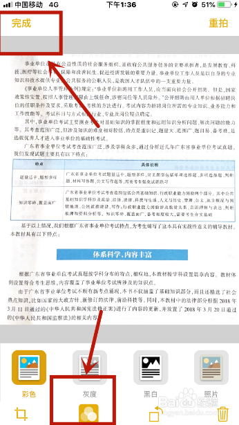 iPhone手机如何扫描文本
