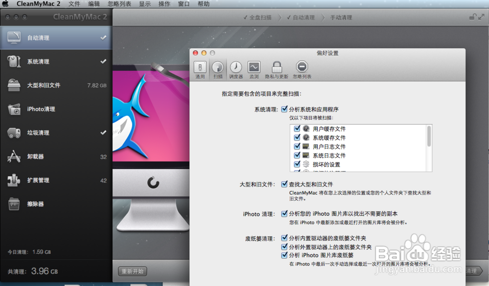 cleanyourmac 专业的mac os优化大师
