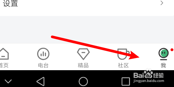如何修改网易公开课App中个人所在地？