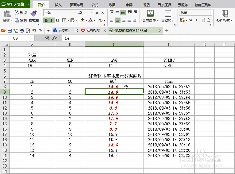 高精度光泽度仪连接电脑软件的操作方法
