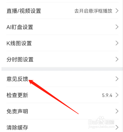 安卓版短线王如何查看功能