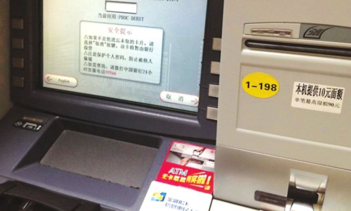 银行卡被取款机吞了还能不能用支付宝