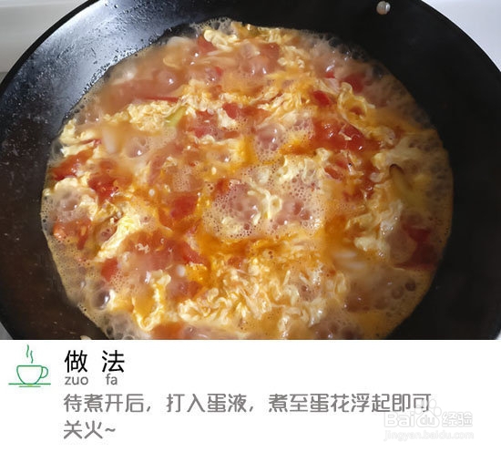 妈妈教我做的快手西红柿鸡蛋年糕汤