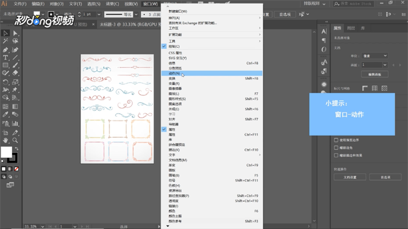 Ai如何载入动作