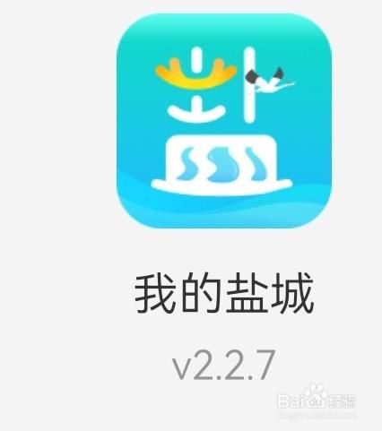 我的盐城APP，怎么快速出示行程卡