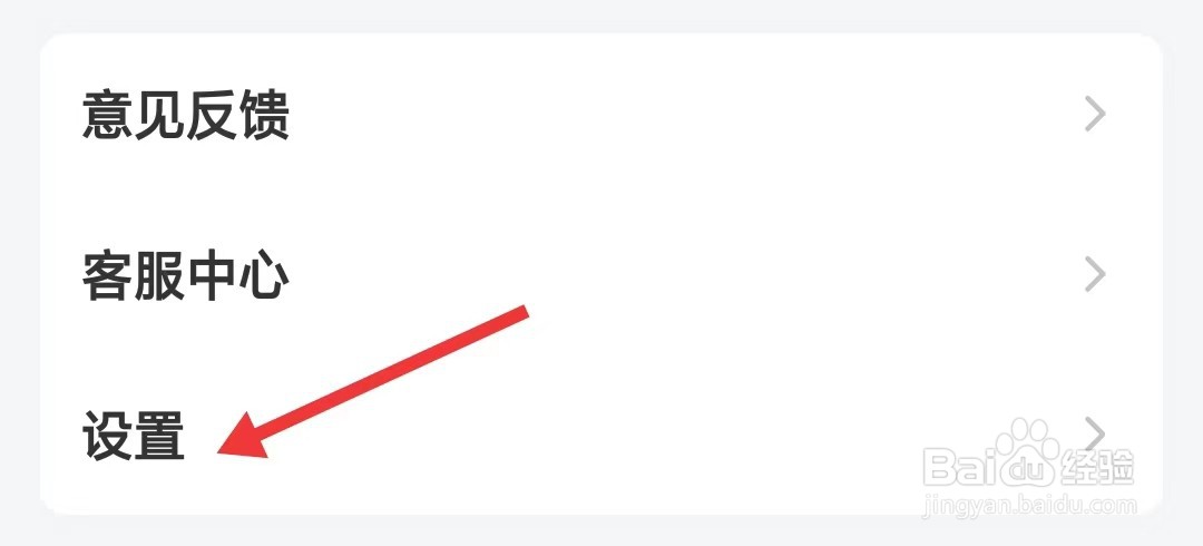 头号云游app怎么定时关机