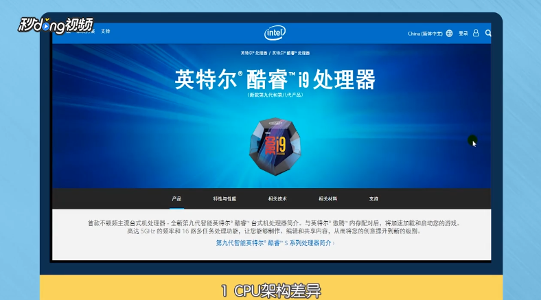 如何看待手机CPU与电脑CPU的差距