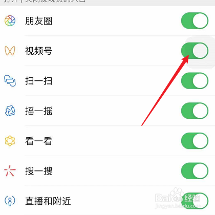 微信发现里没有视频号怎么办