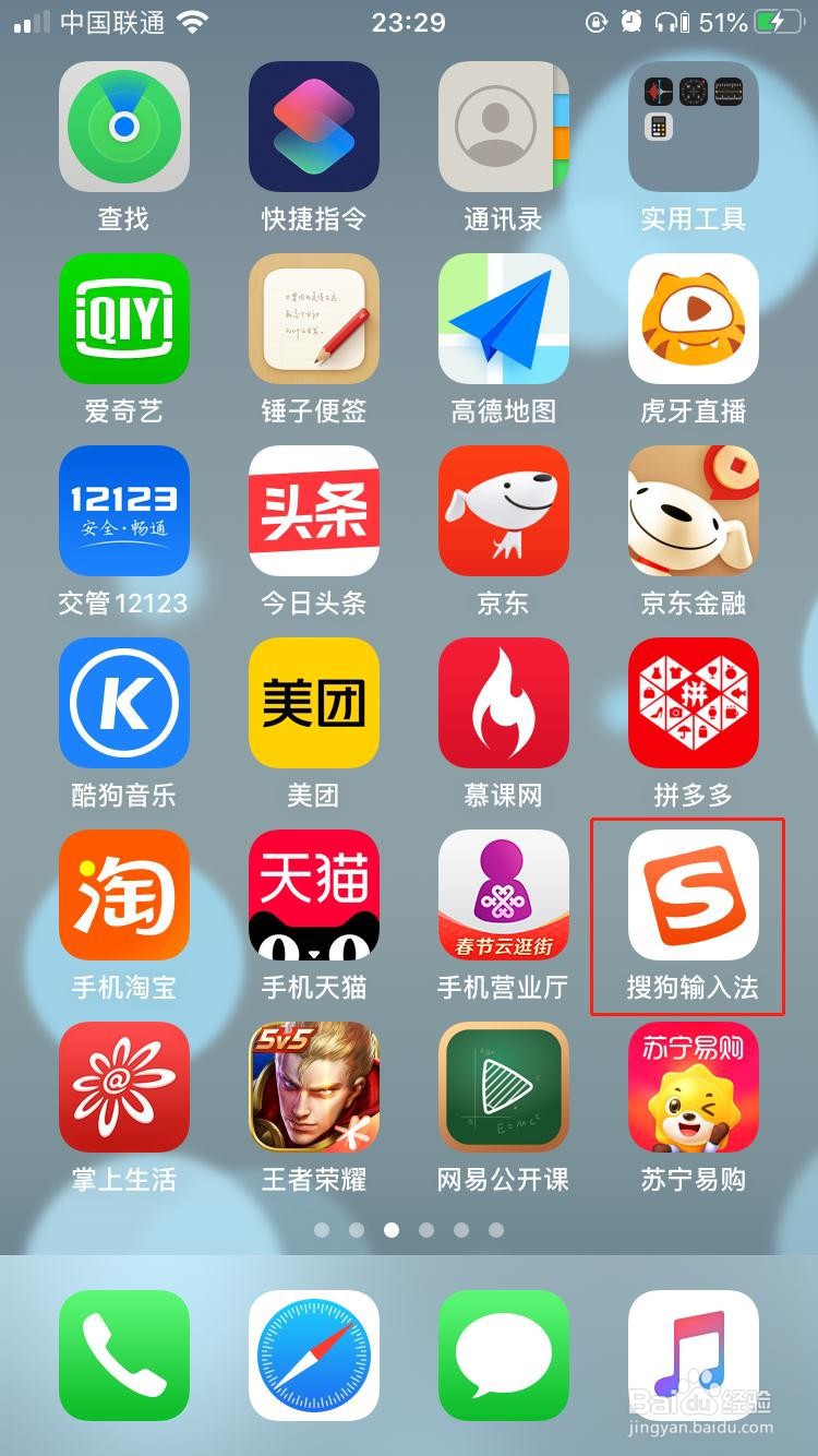 搜狗输入法如何设置语音输入采用中文