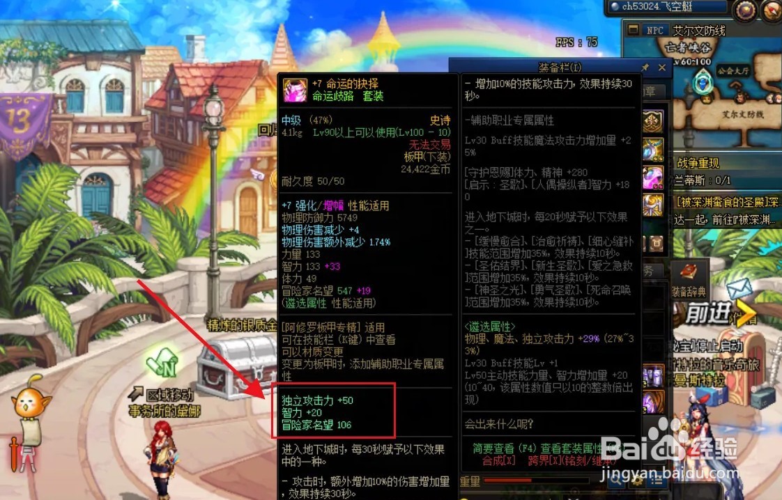 dnf名望怎么到3w