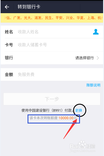 如何利用支付宝实现银行卡相互转账免费