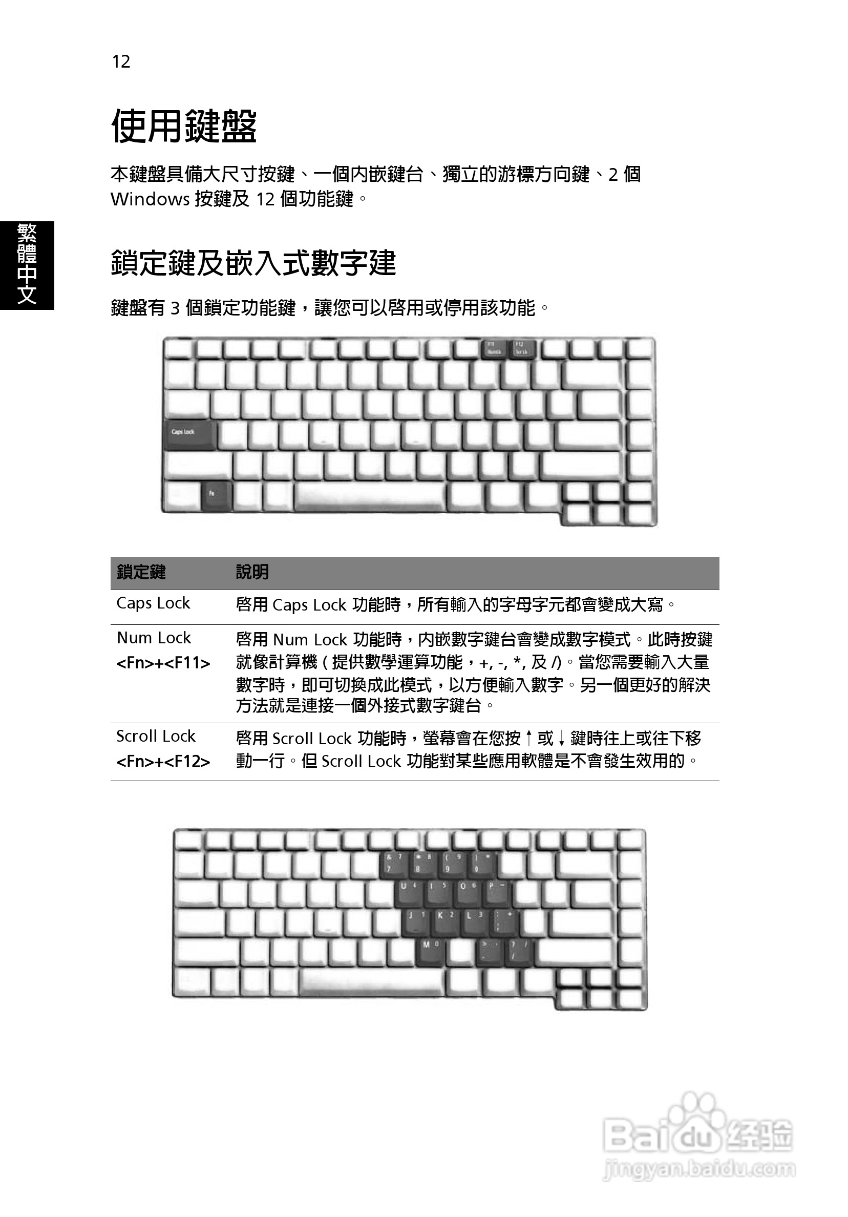 宏碁Aspire 3000系列笔记本使用说明书:[2]