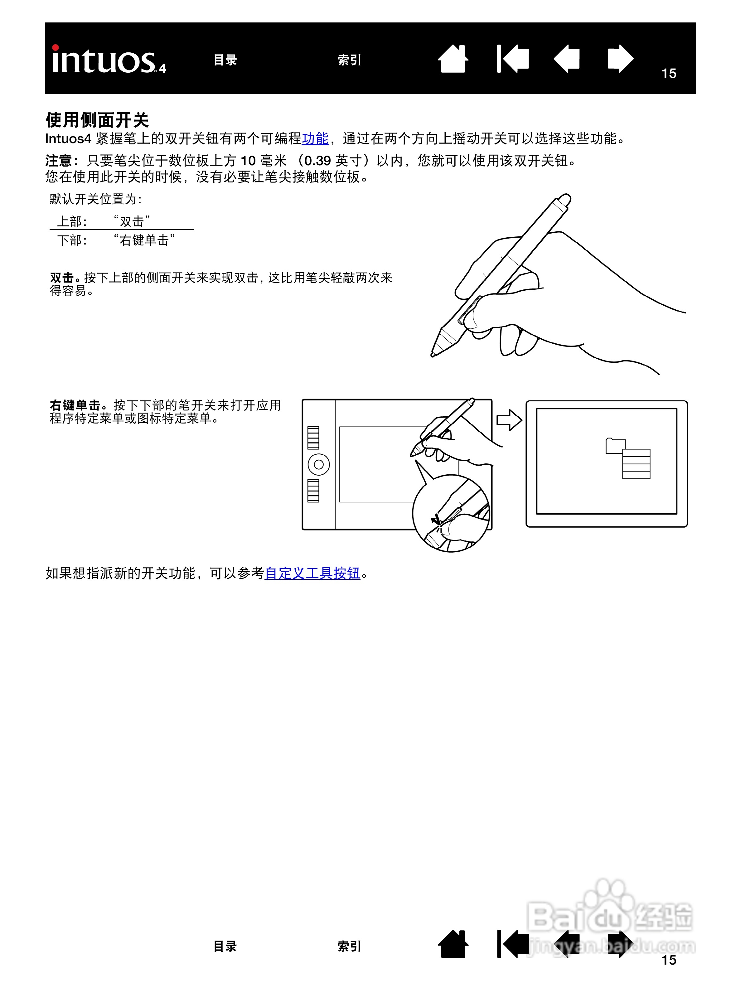 影拓4手绘板说明说:[2]