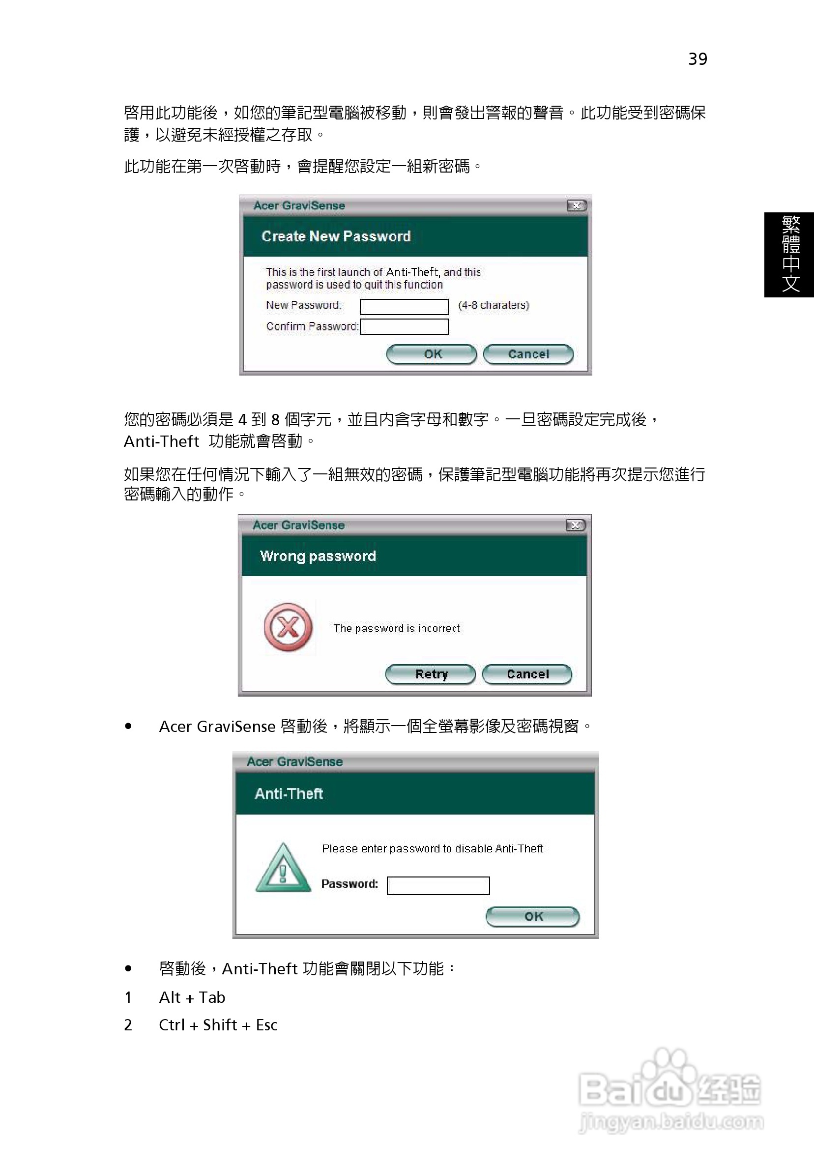 宏碁TravelMate 8200系列笔记本:[5]