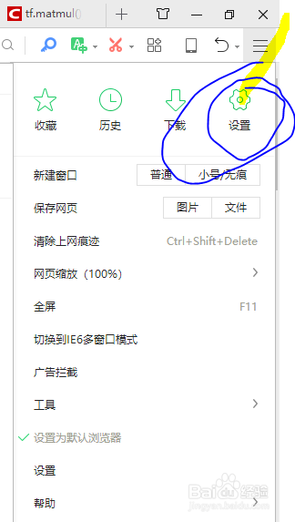 360安全浏览器如何更改默认搜索引擎