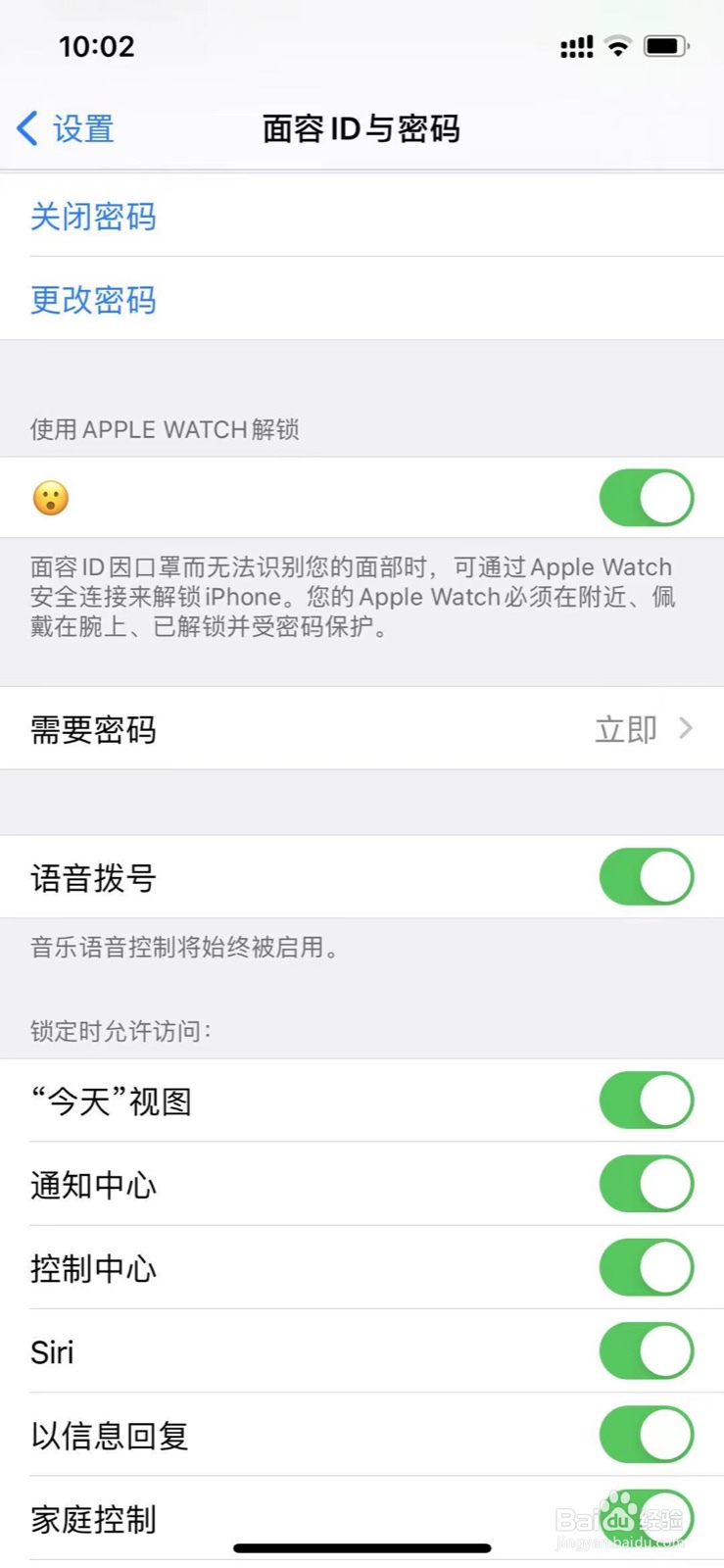 苹果手机设置苹果手表戴口罩解锁