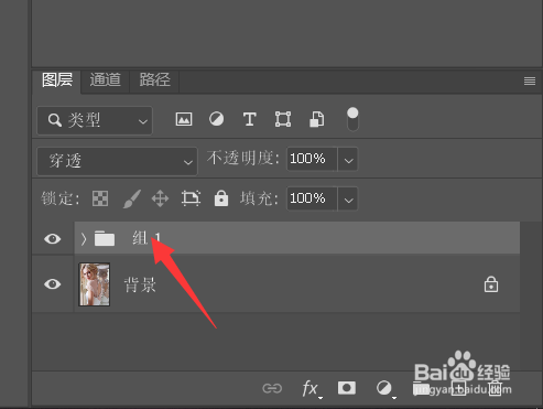 photoshop如何创建双曲线