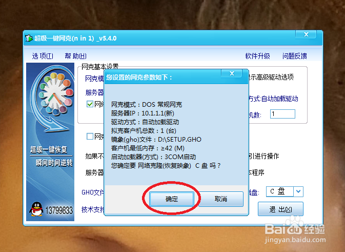 玩转超级一键网刻