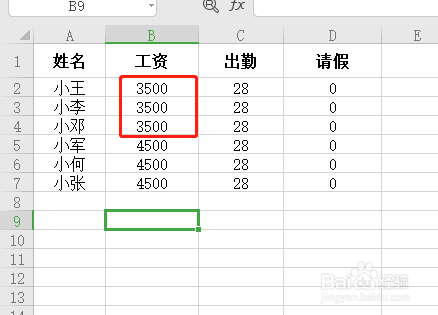 excel如何快速合并单元格？
