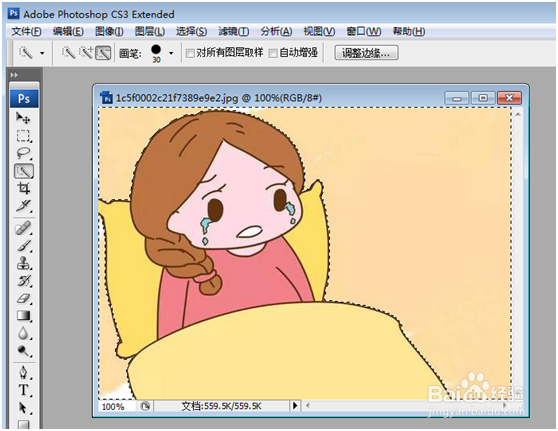 怎样使用PS魔棒工具抠图?