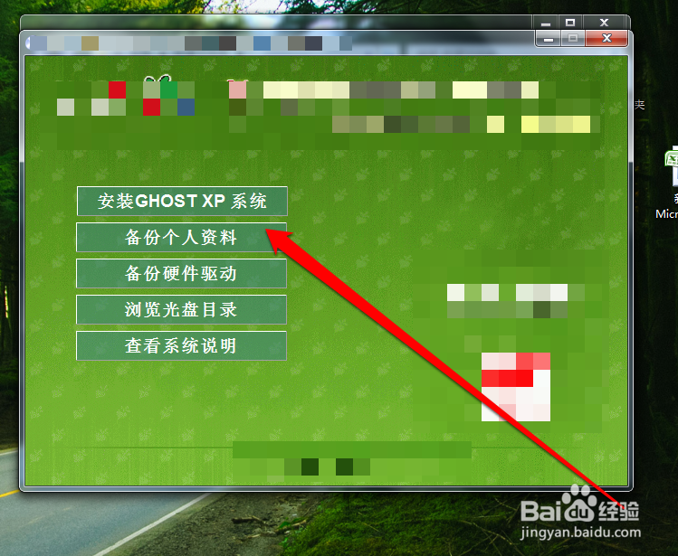 如何硬盘安装win7系统