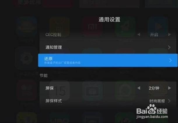 小米电视如何清理内存