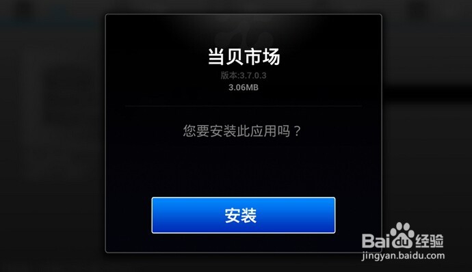 海美迪盒子怎么用当贝市场看电视直播点播