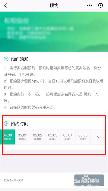 成都烈士陵园如何预约