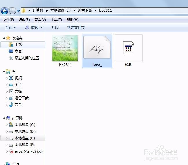 电脑怎么安装字体最好
