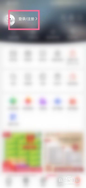 如何查看京东账户的信誉值？