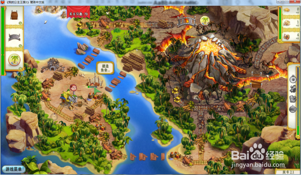 我的公主王国3—第二章2.1关攻略