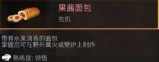 明日之后食物介绍