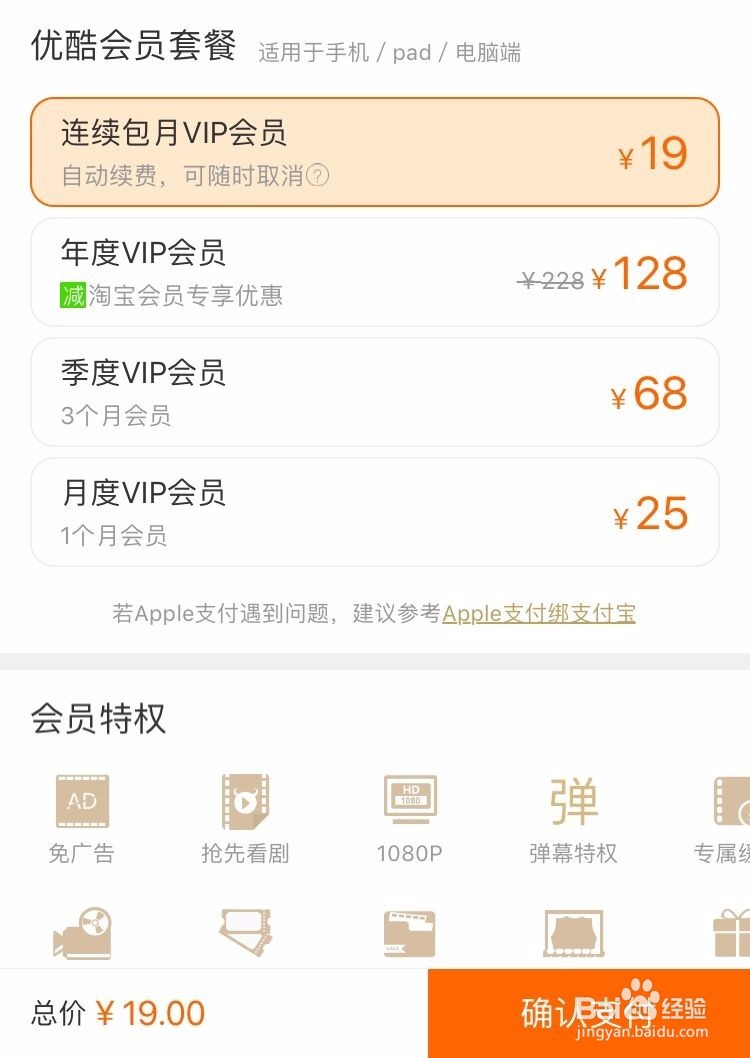 如何取消优酷自动续费