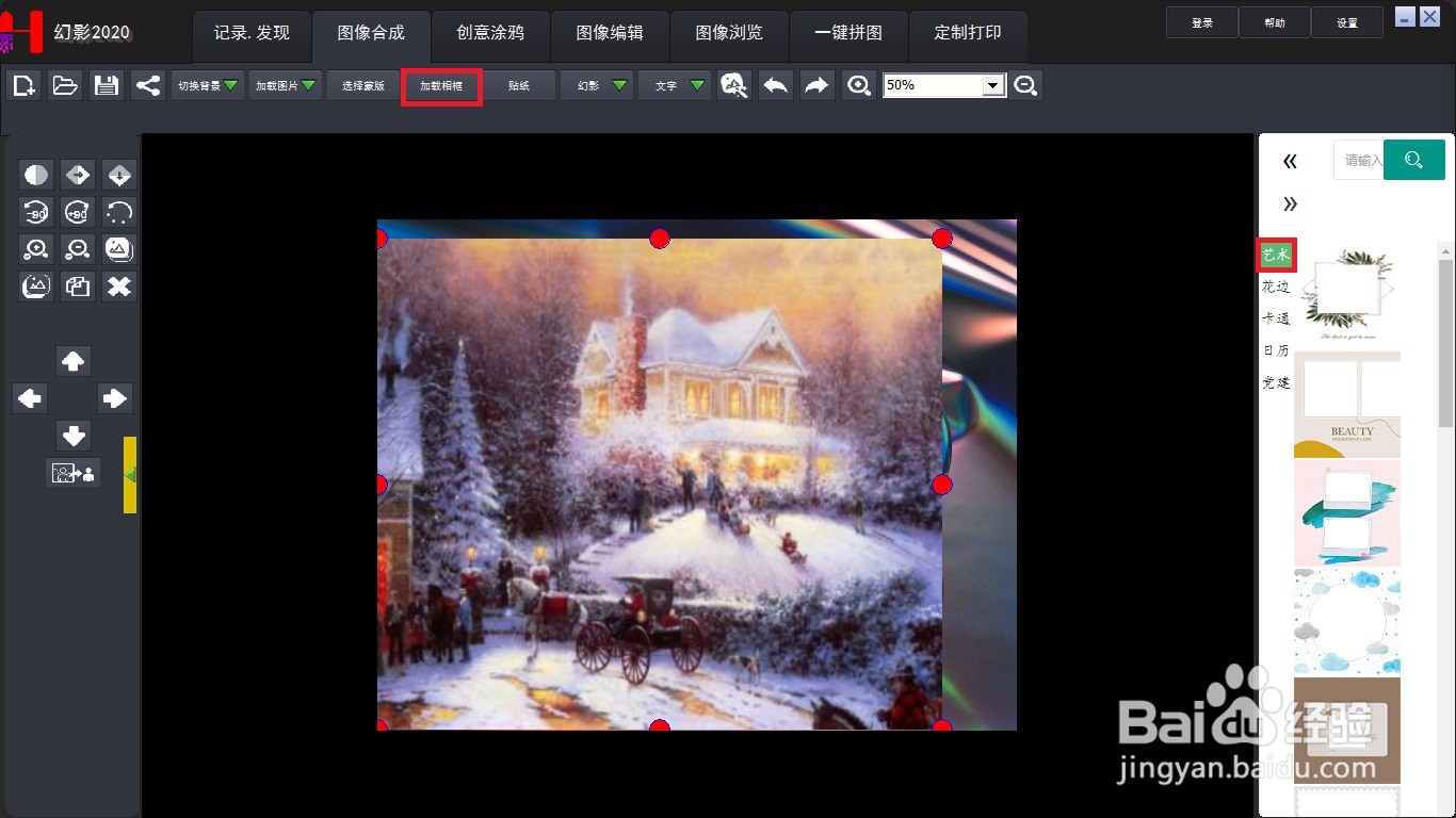 幻影2020艺术石块里的城堡卡片怎么做