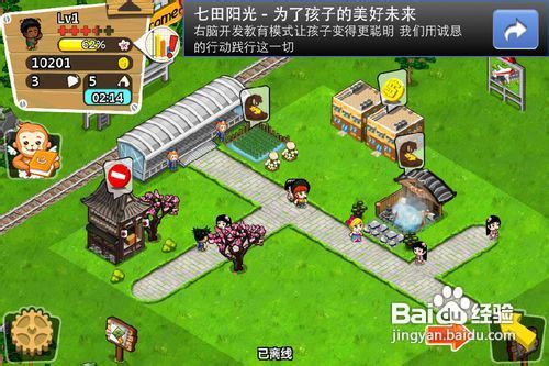 iphone模拟经营游戏《和风物语》入门攻略