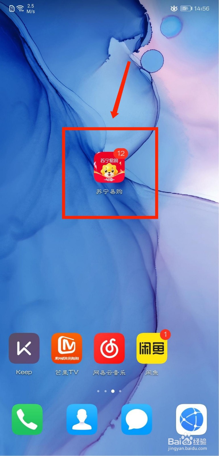 苏宁易购怎么绑定邮箱