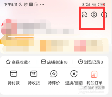 京东APP如何设置收货地址