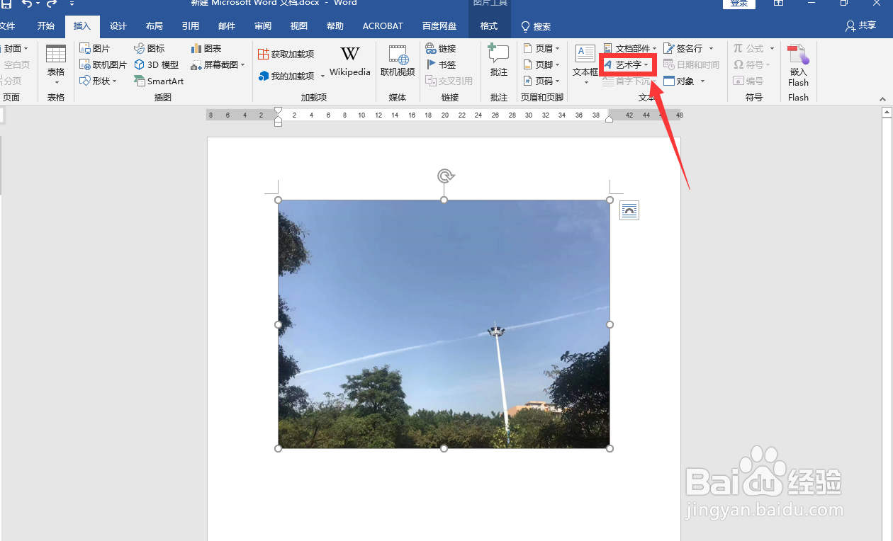 电脑怎么编辑图片文字