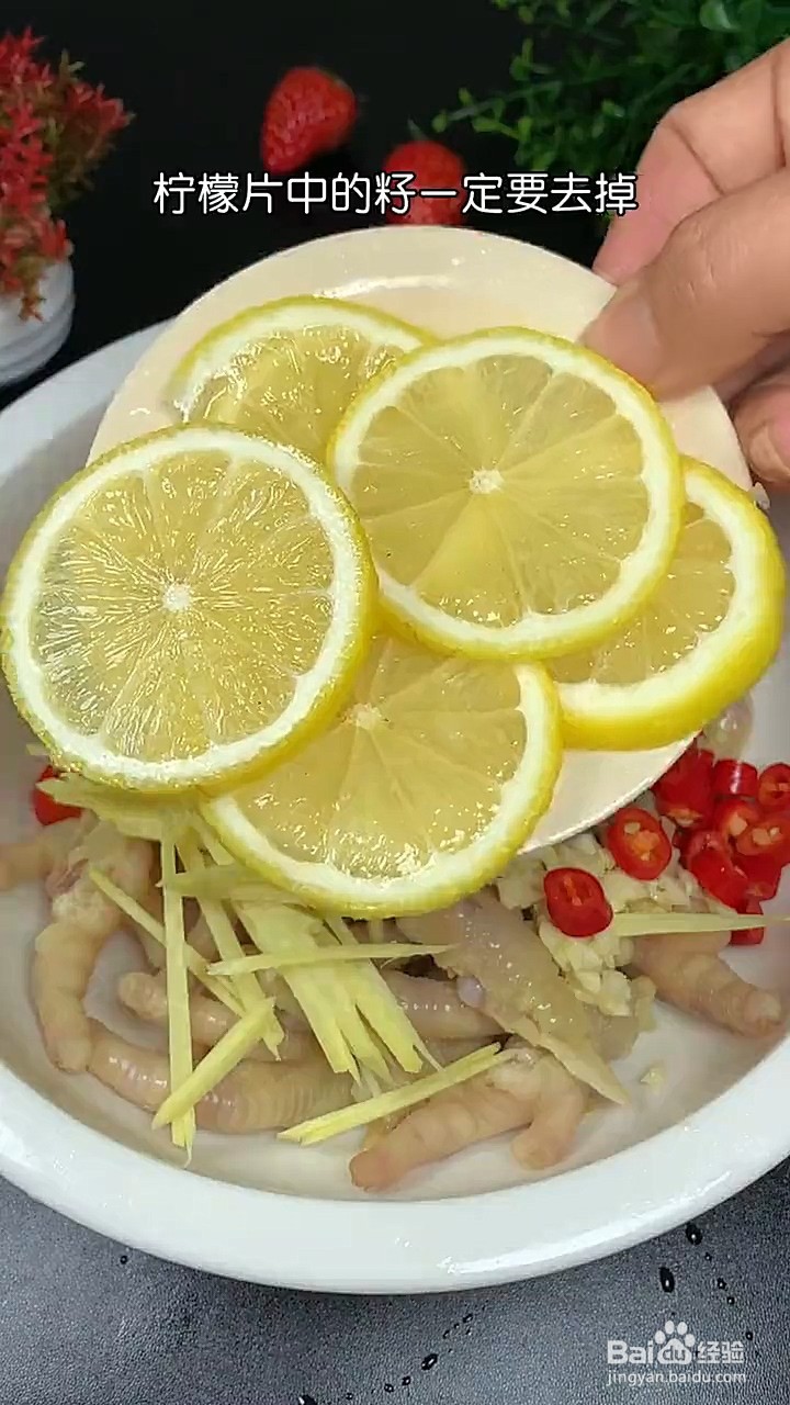 如何制作柠檬鸡爪