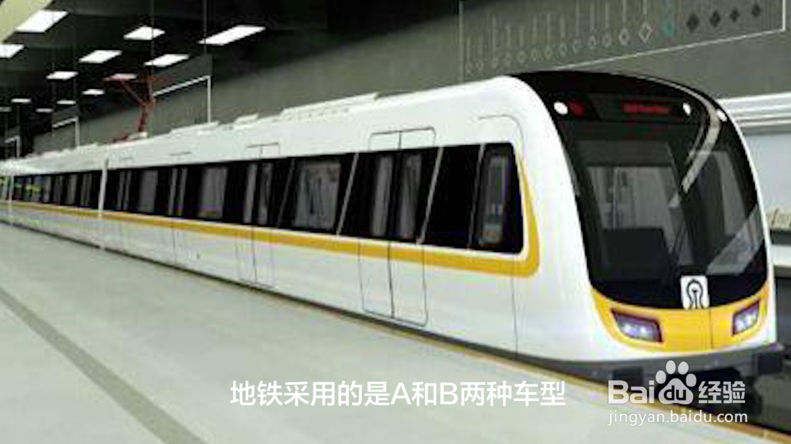 轻轨和地铁的区别