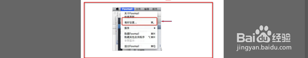Mac、Windows环境下,怎么设置Foxmail邮件签名