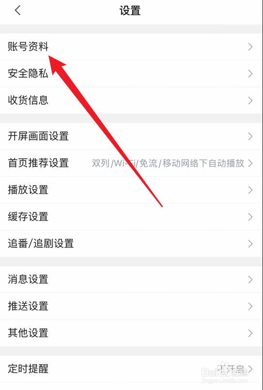 哔哩哔哩怎么查看二维码名片
