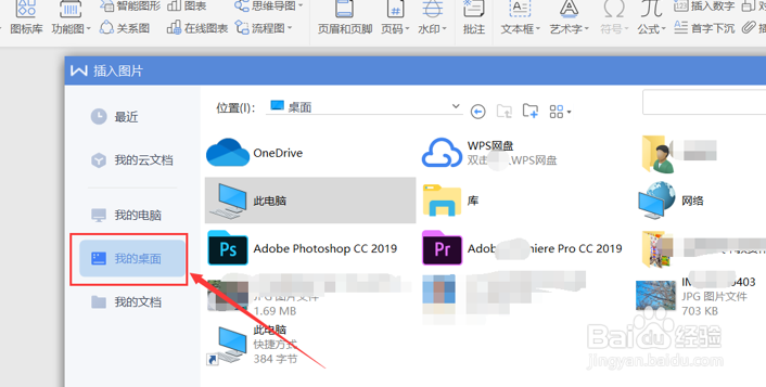 Word文字技巧—如何设置文字环绕图片