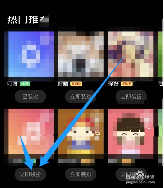 如何更换QQ的提示音