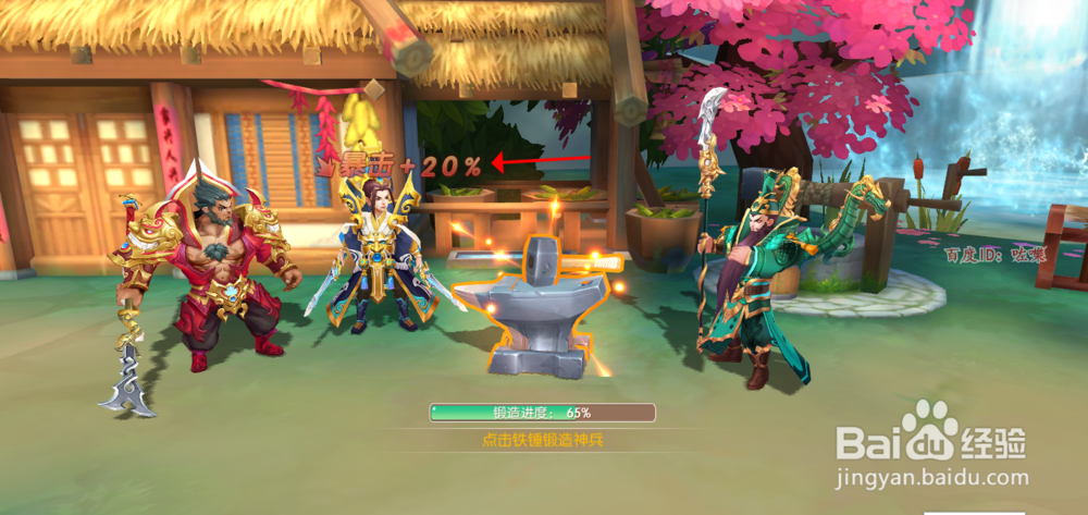 水煮三国游戏怎么铸造刘关张神器